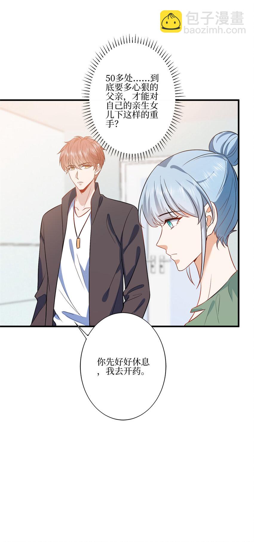 抱歉我拿的是女主劇本 - 326 夜不歸宿 - 4