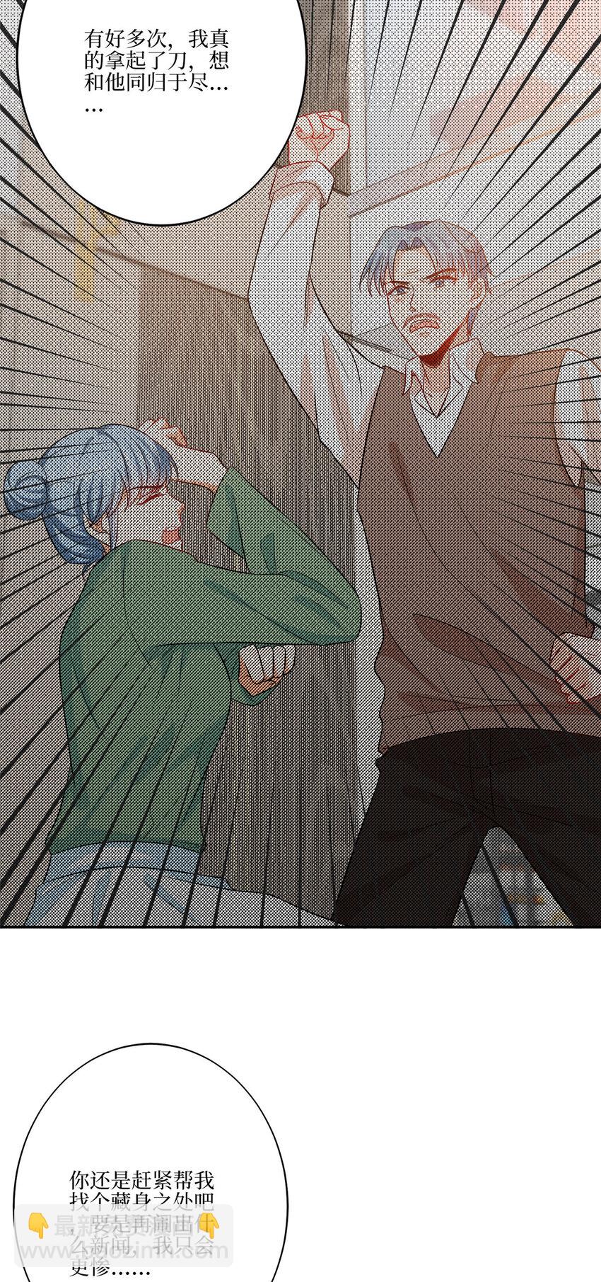 抱歉我拿的是女主劇本 - 326 夜不歸宿 - 1