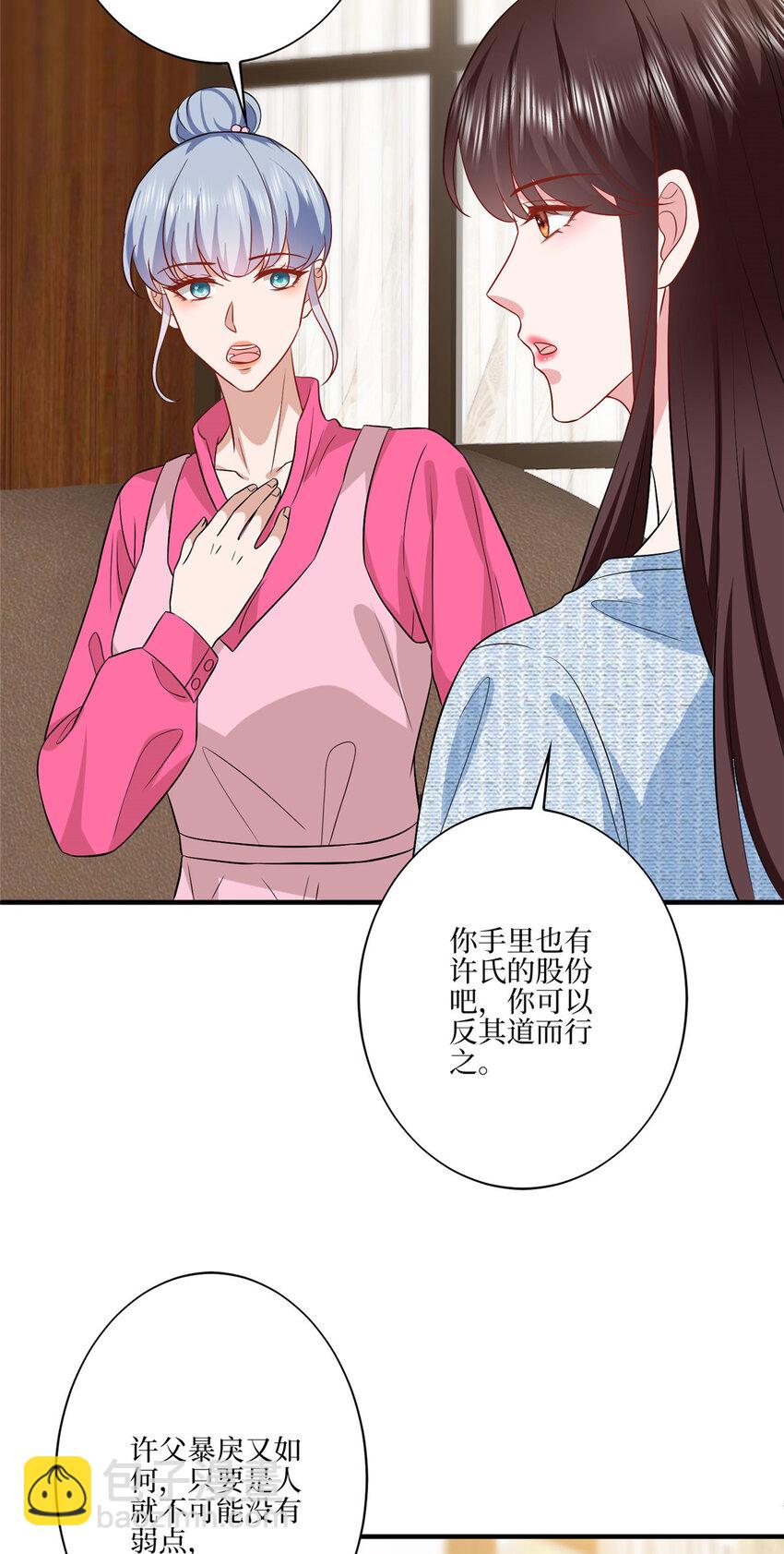 抱歉我拿的是女主劇本 - 328 改變形象 - 4