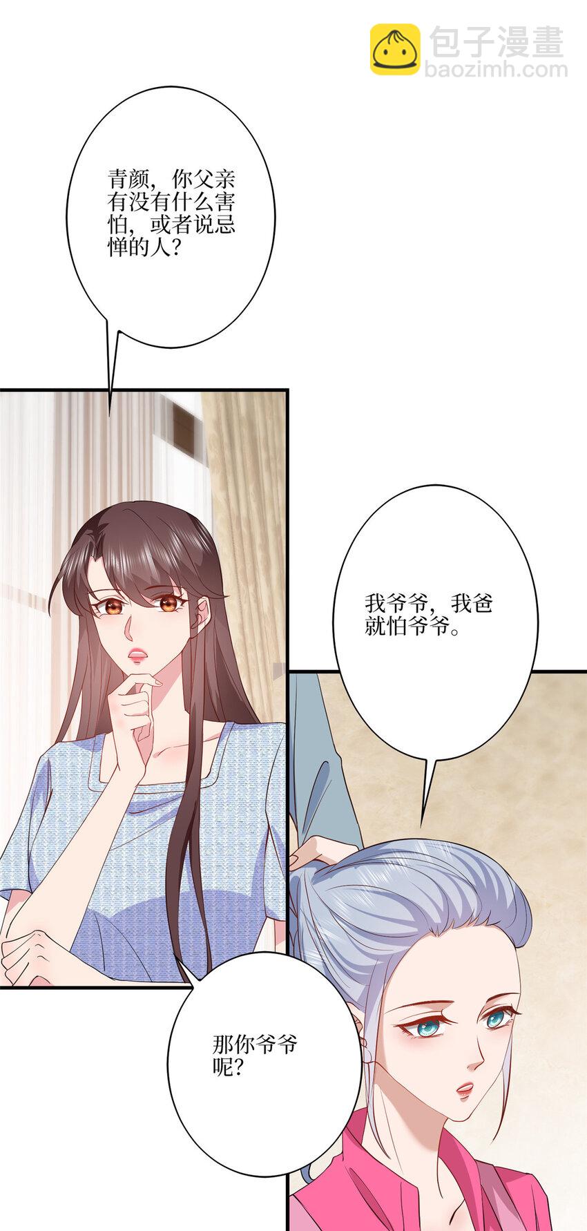 抱歉我拿的是女主劇本 - 328 改變形象 - 2