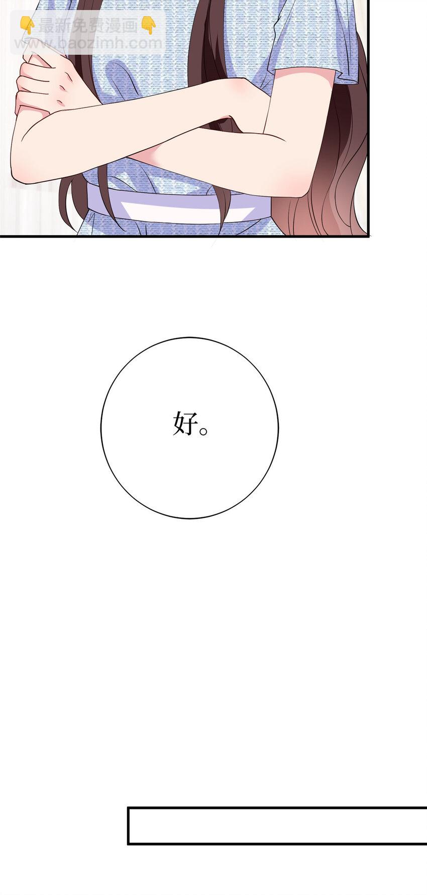 抱歉我拿的是女主劇本 - 328 改變形象 - 4