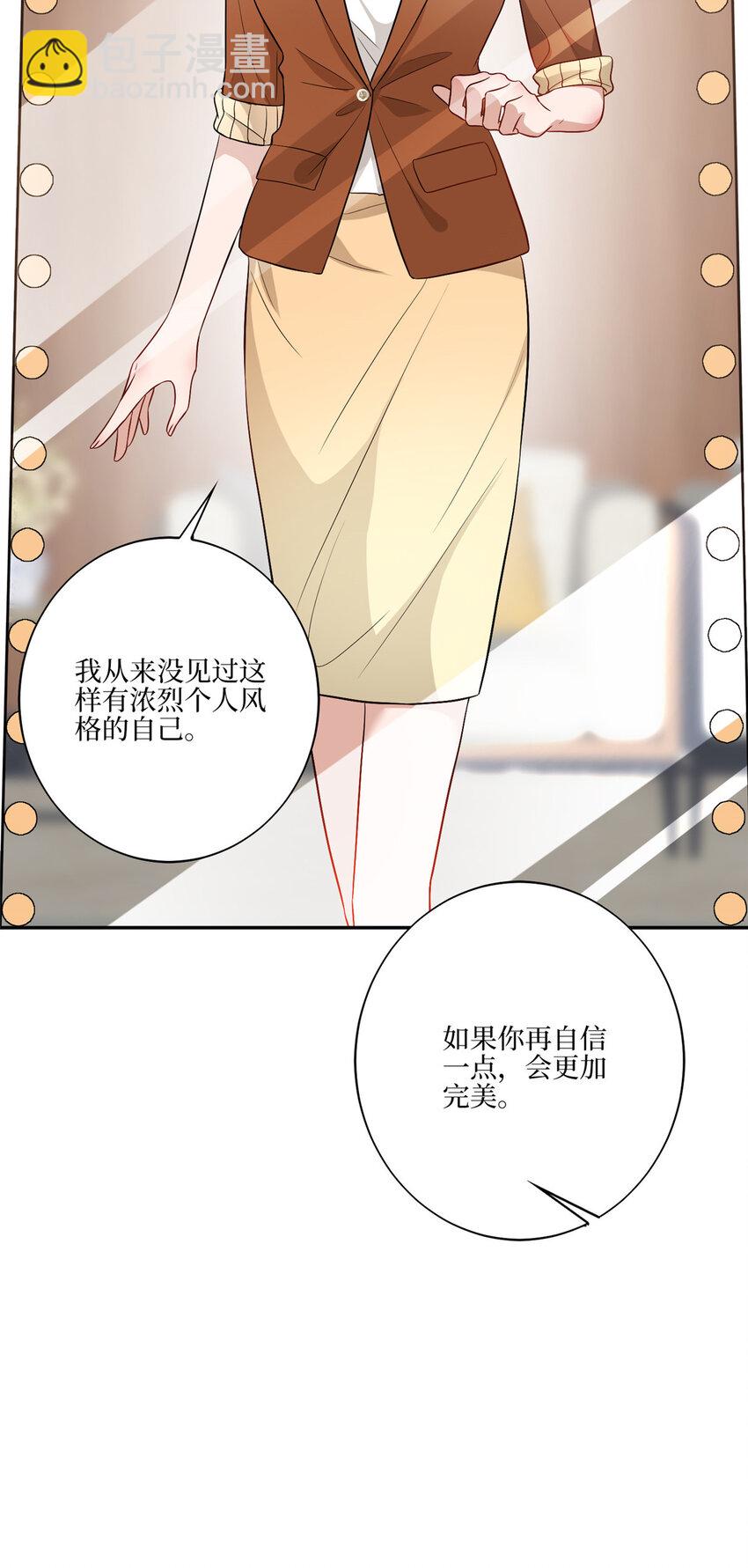 抱歉我拿的是女主劇本 - 328 改變形象 - 6