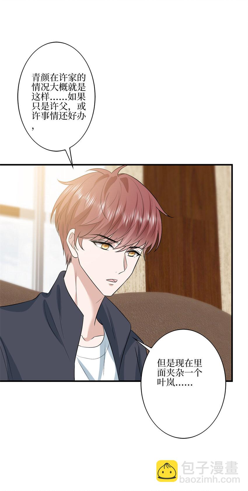 抱歉我拿的是女主劇本 - 328 改變形象 - 3