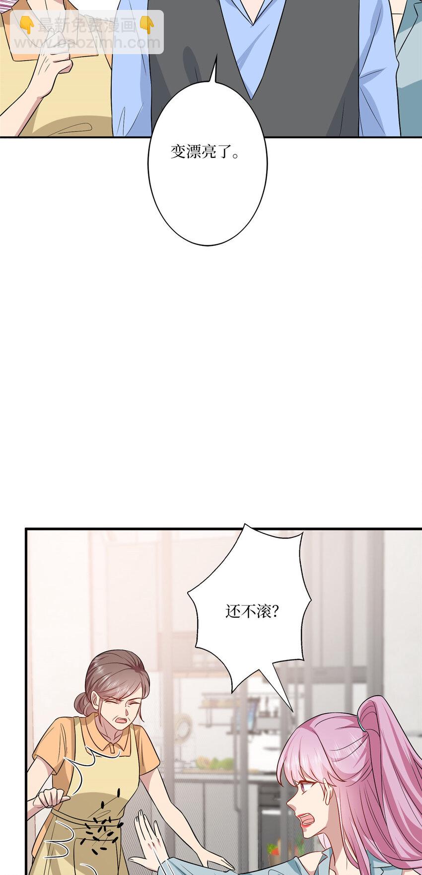 抱歉我拿的是女主劇本 - 328 改變形象 - 2