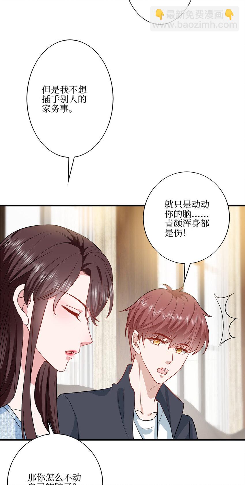 抱歉我拿的是女主劇本 - 328 改變形象 - 5