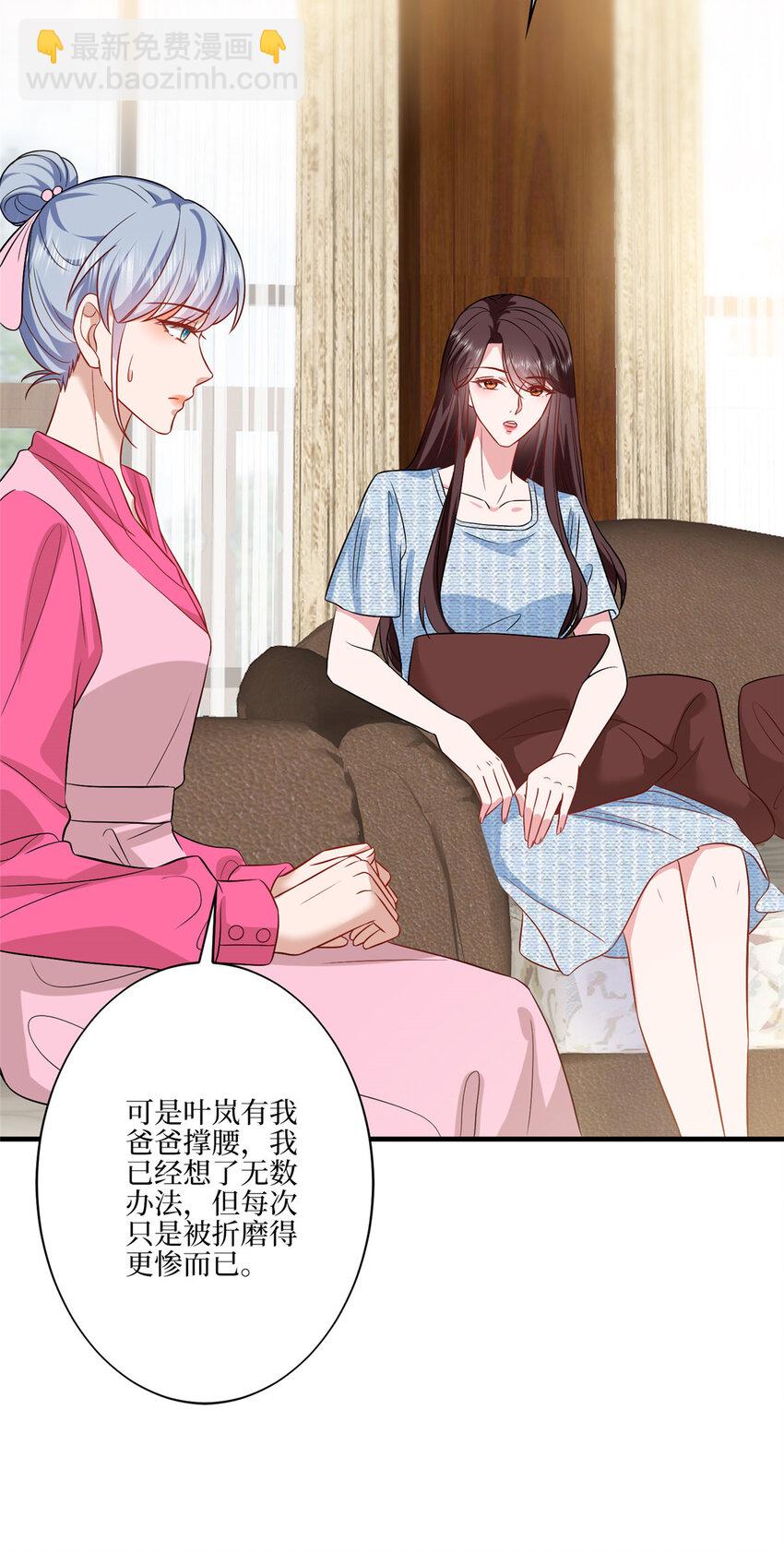 抱歉我拿的是女主劇本 - 328 改變形象 - 2