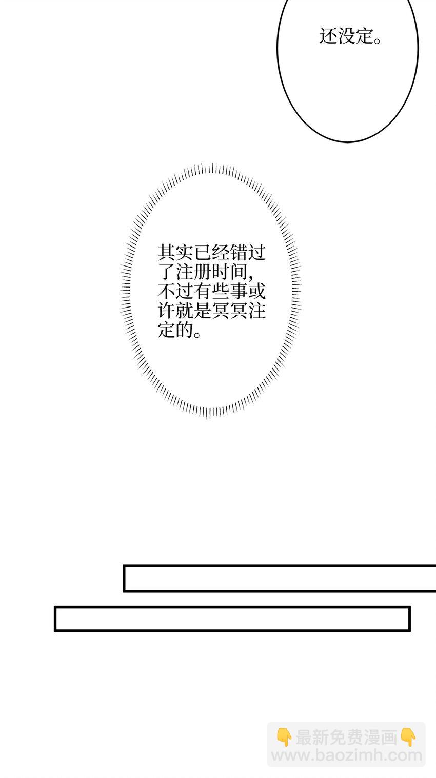 抱歉我拿的是女主劇本 - 330 約見與迴避 - 3