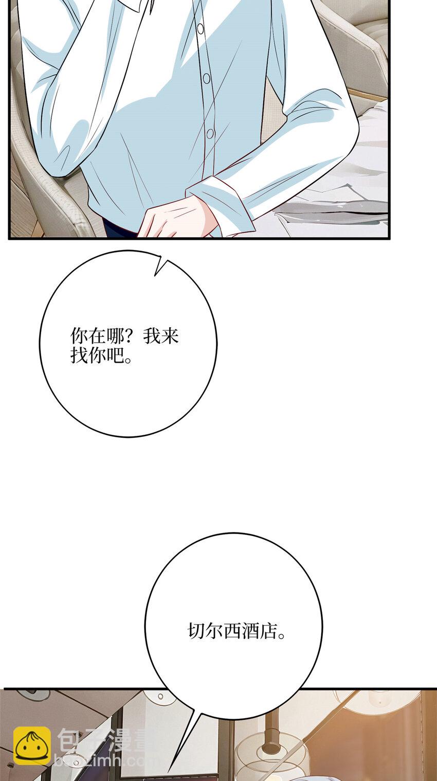 抱歉我拿的是女主劇本 - 330 約見與迴避 - 1