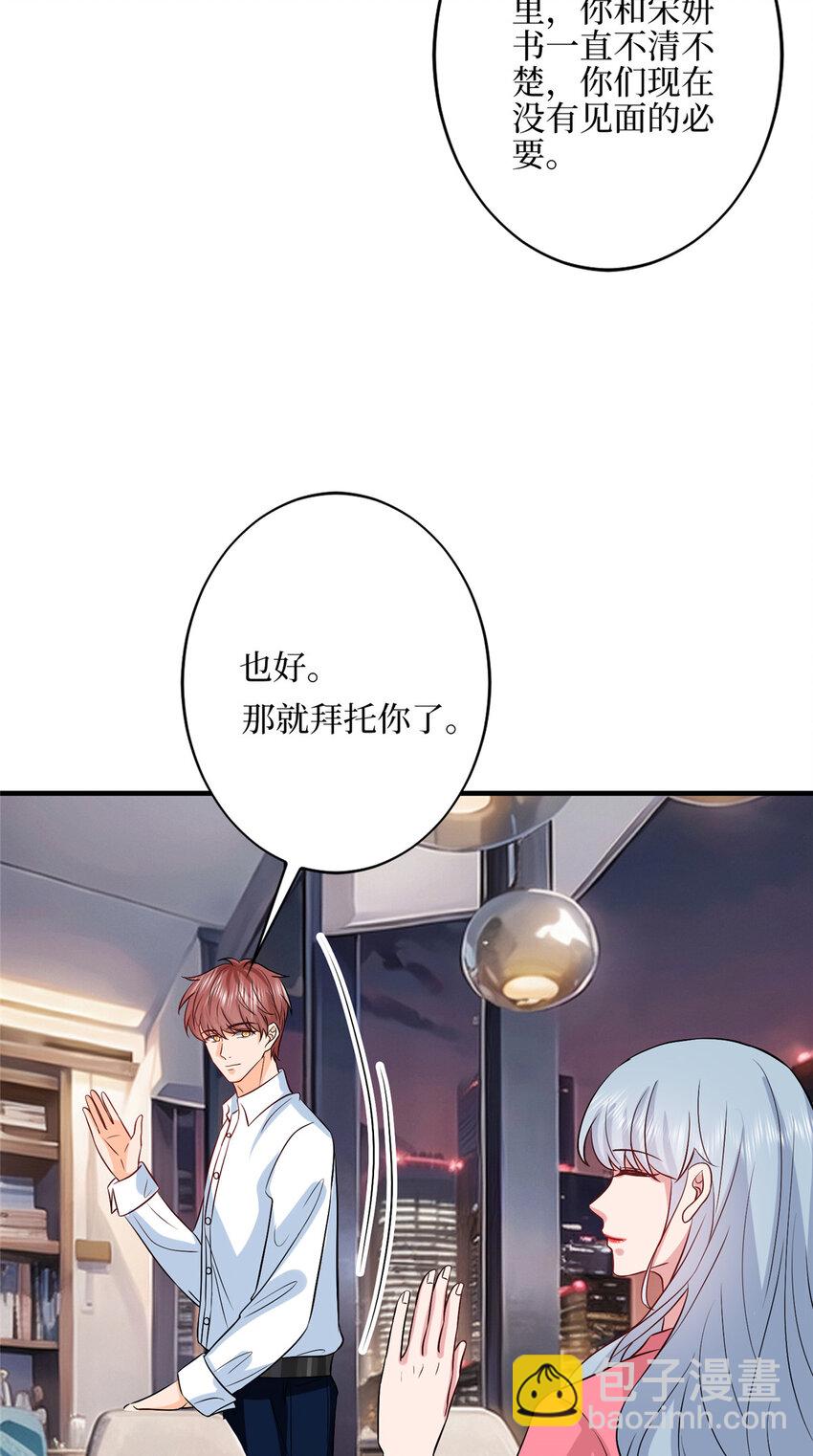 抱歉我拿的是女主劇本 - 330 約見與迴避 - 7