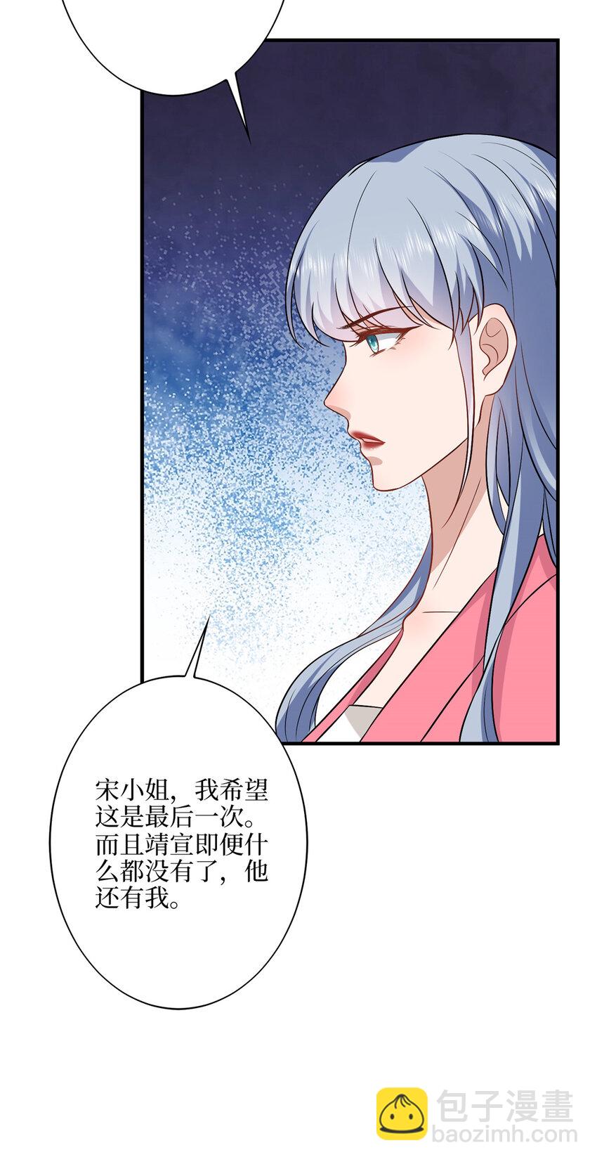 抱歉我拿的是女主劇本 - 330 約見與迴避 - 1