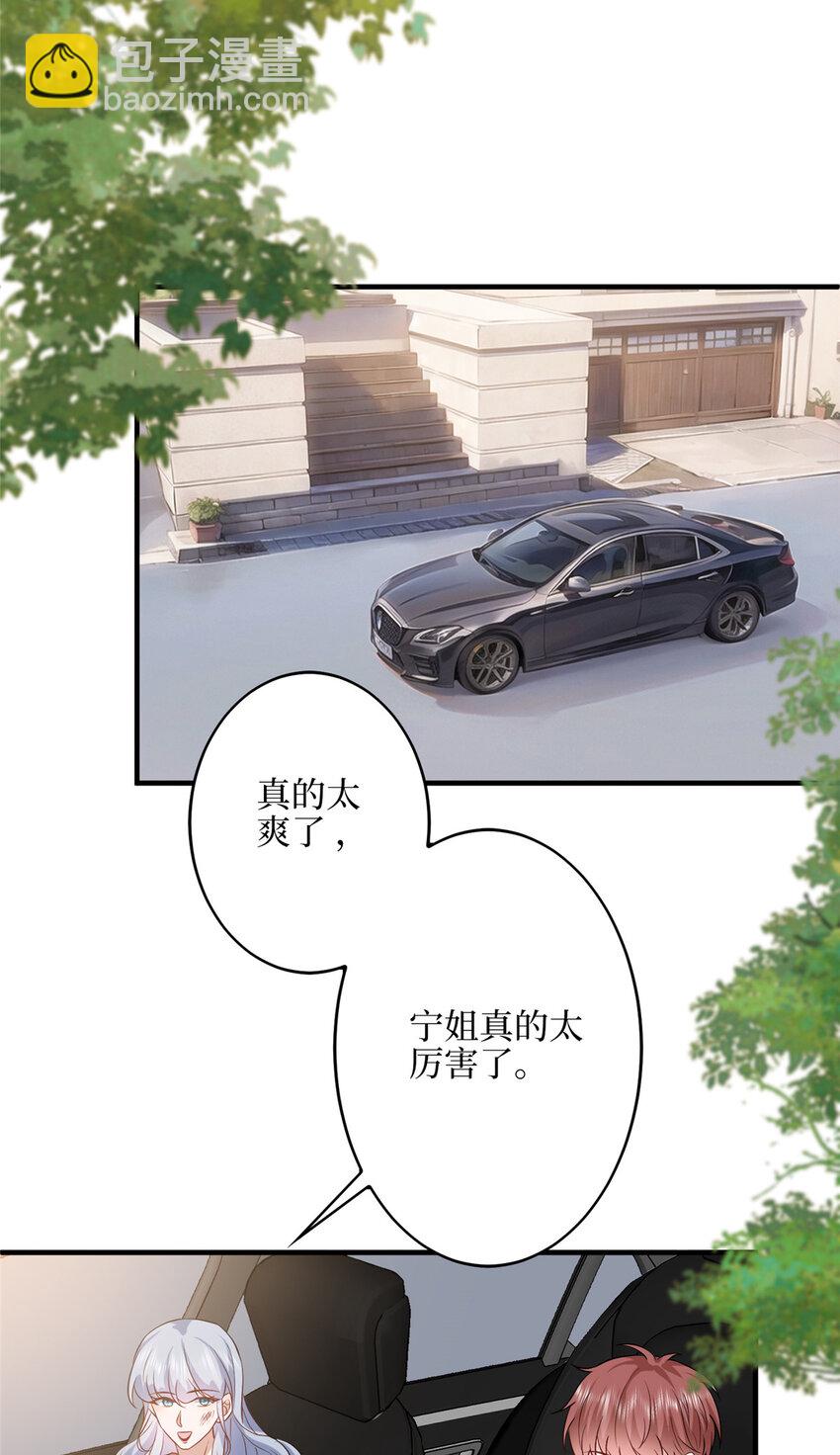 抱歉我拿的是女主劇本 - 330 約見與迴避 - 5