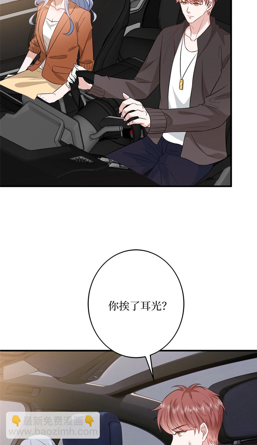 抱歉我拿的是女主劇本 - 330 約見與迴避 - 6