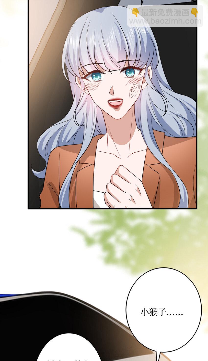 抱歉我拿的是女主劇本 - 330 約見與迴避 - 1