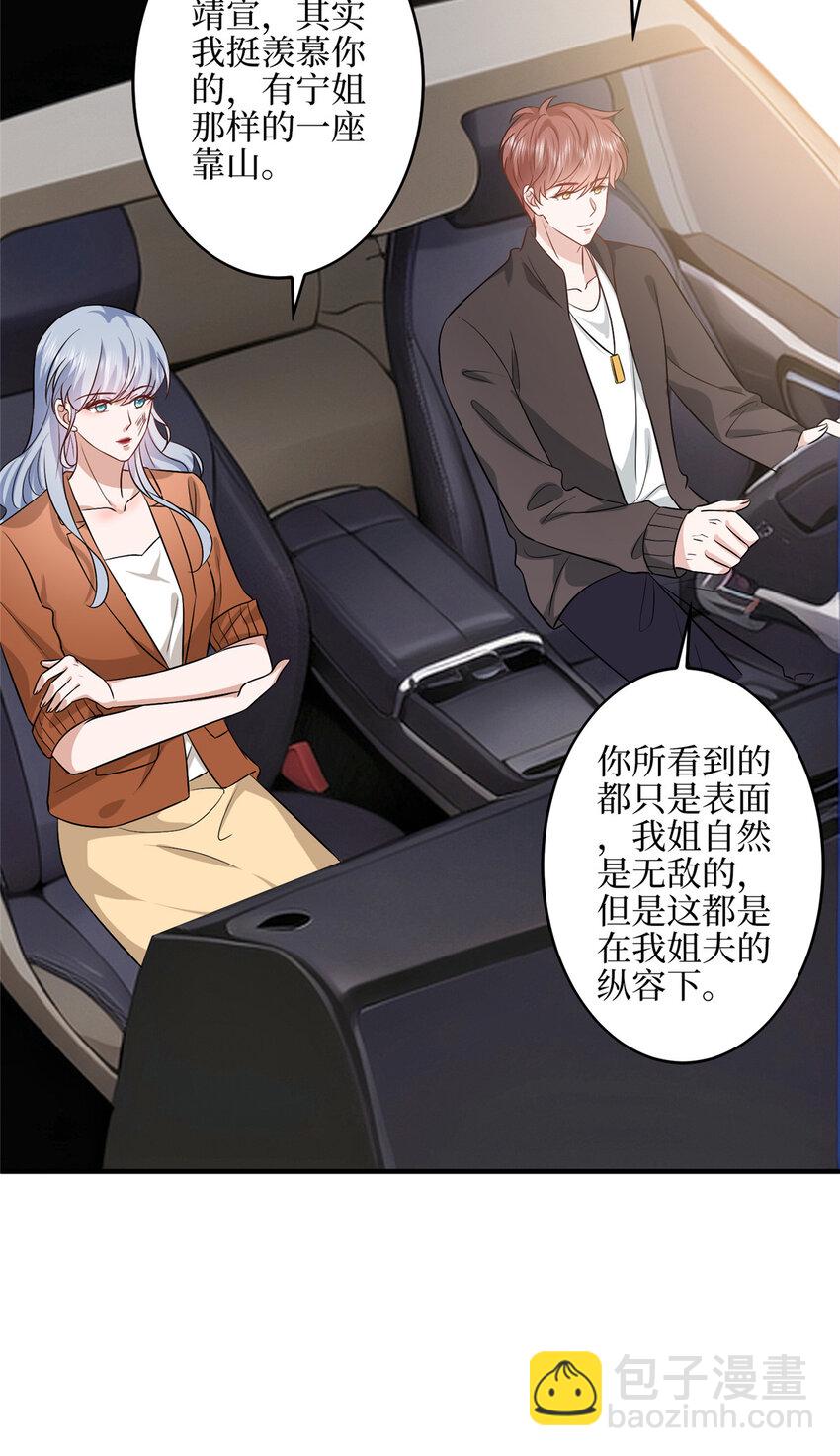 抱歉我拿的是女主劇本 - 330 約見與迴避 - 2