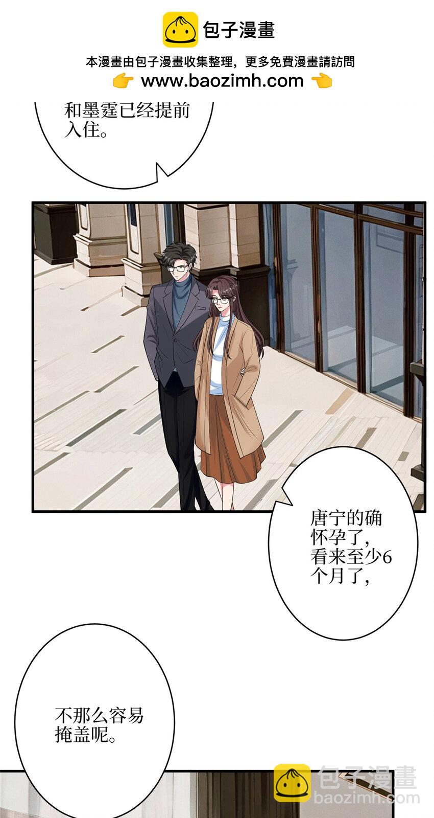 抱歉我拿的是女主劇本 - 332 邀約？威脅！ - 4