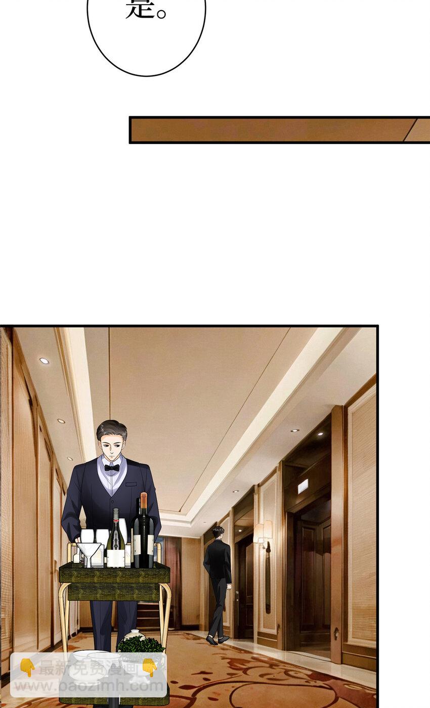 抱歉我拿的是女主劇本 - 332 邀約？威脅！ - 6