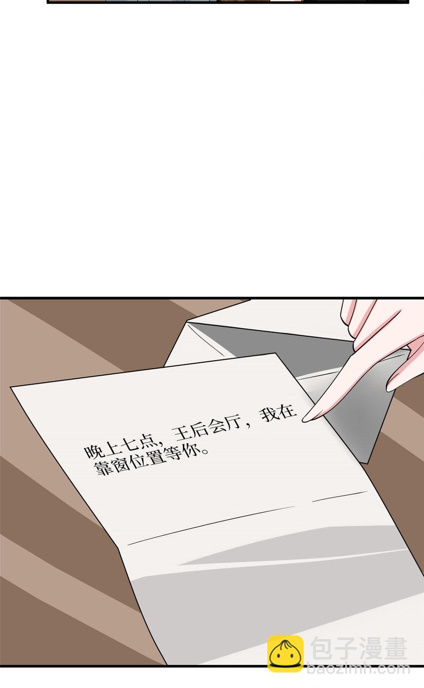 抱歉我拿的是女主劇本 - 332 邀約？威脅！ - 5