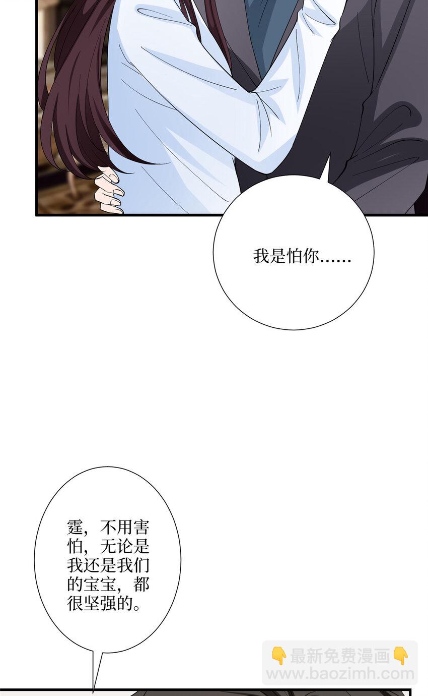 抱歉我拿的是女主劇本 - 332 邀約？威脅！ - 7