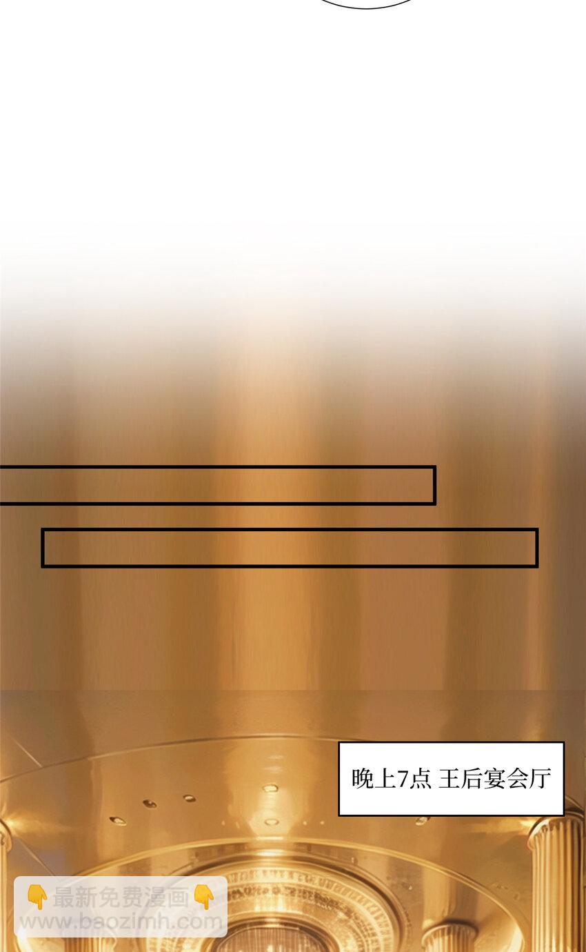 抱歉我拿的是女主劇本 - 332 邀約？威脅！ - 3