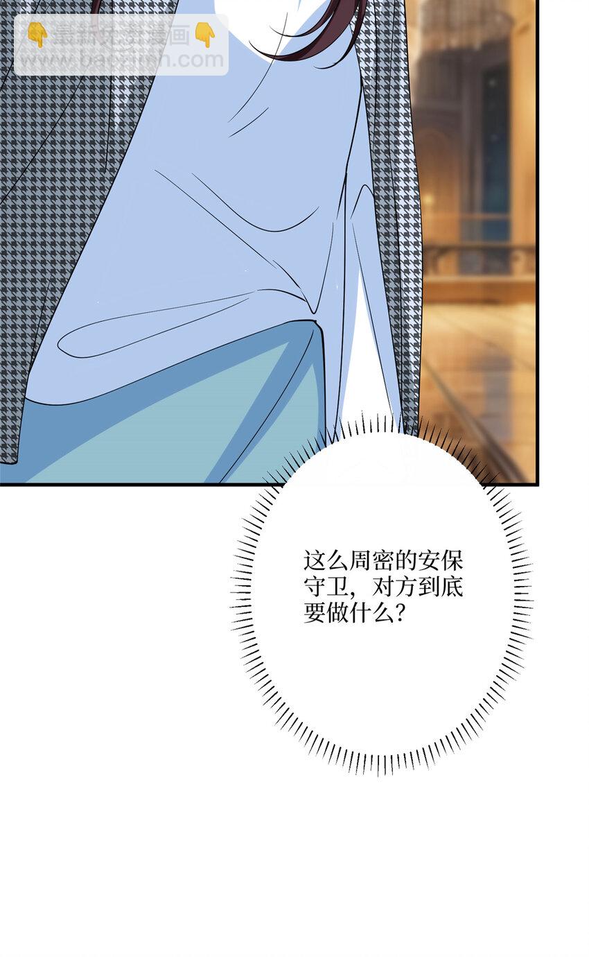 抱歉我拿的是女主劇本 - 332 邀約？威脅！ - 5