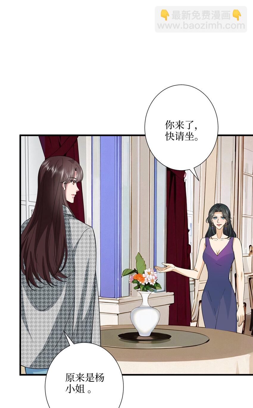 抱歉我拿的是女主劇本 - 332 邀約？威脅！ - 6