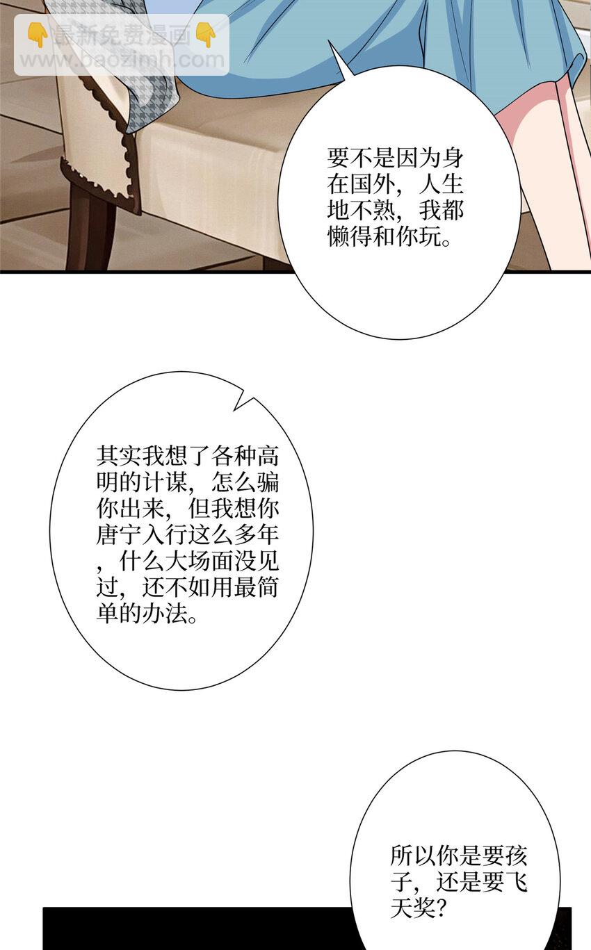 抱歉我拿的是女主劇本 - 332 邀約？威脅！ - 6