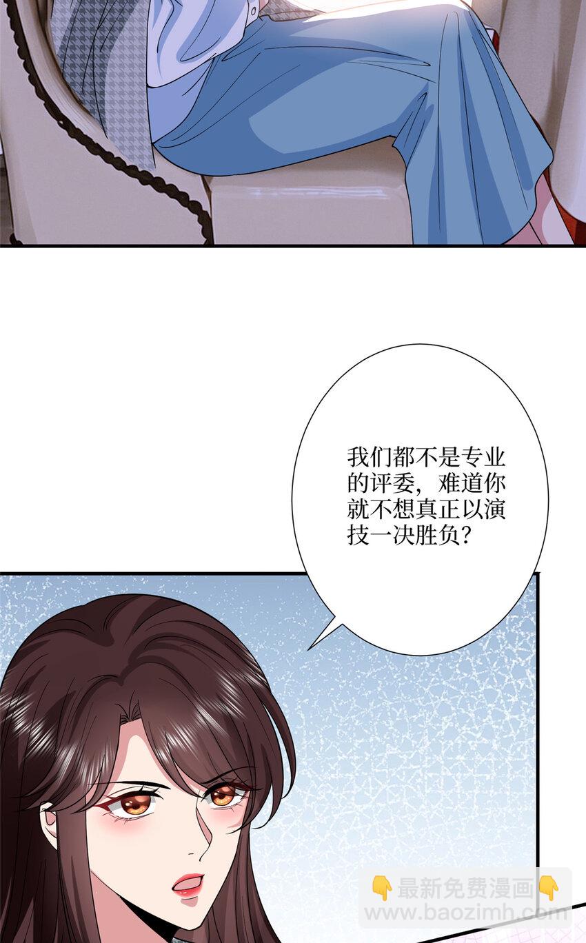 抱歉我拿的是女主劇本 - 332 邀約？威脅！ - 2