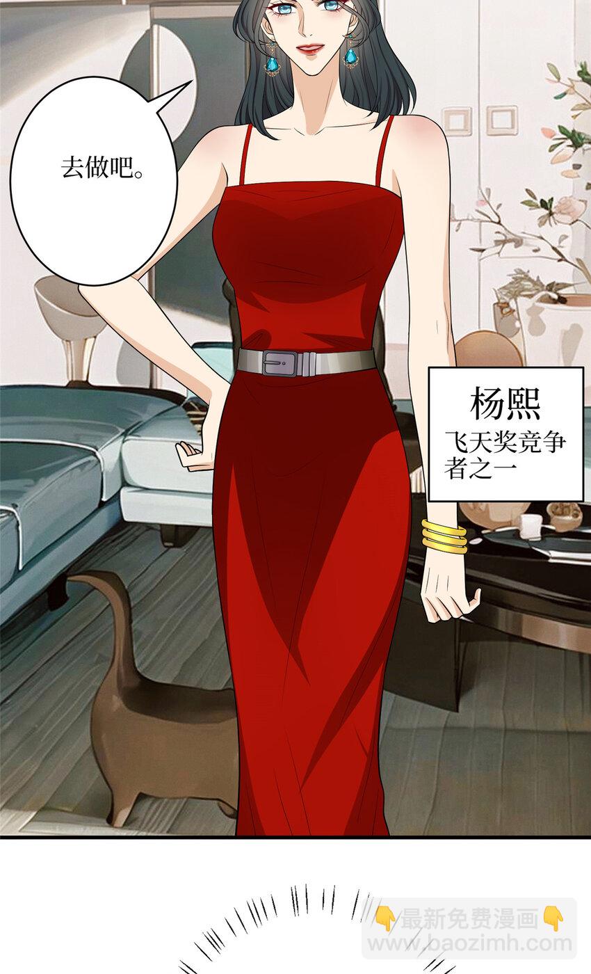 抱歉我拿的是女主劇本 - 332 邀約？威脅！ - 4