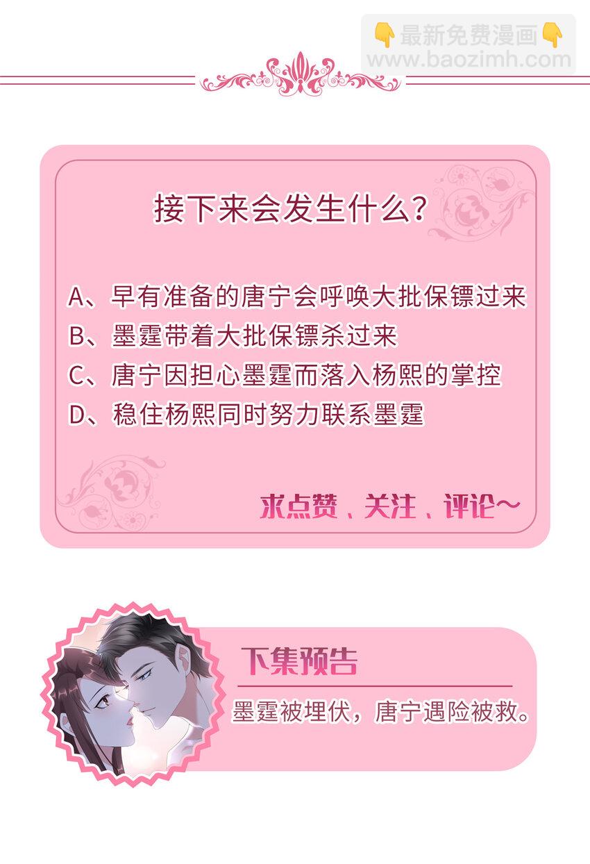 抱歉我拿的是女主劇本 - 332 邀約？威脅！ - 4