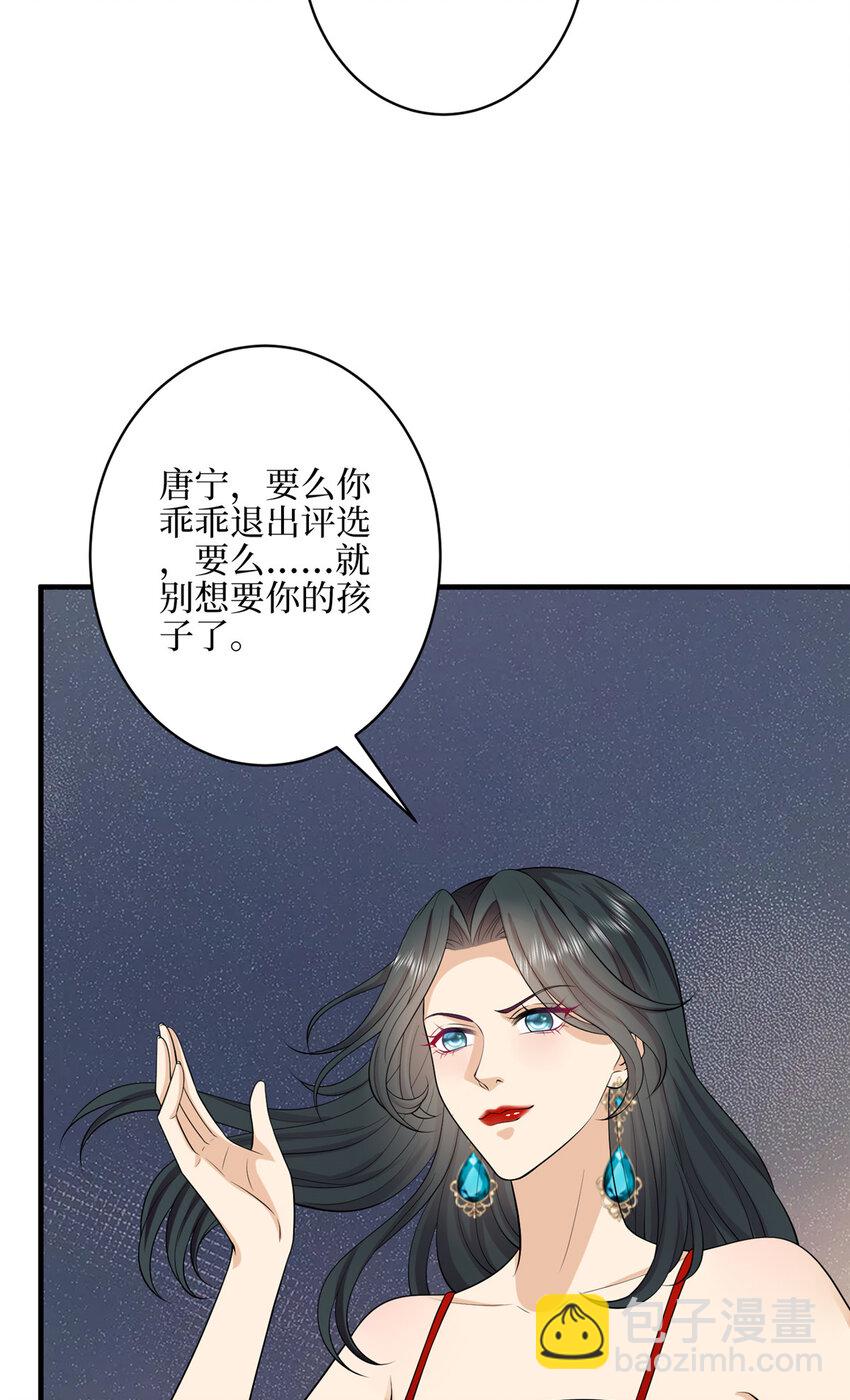 抱歉我拿的是女主劇本 - 332 邀約？威脅！ - 7