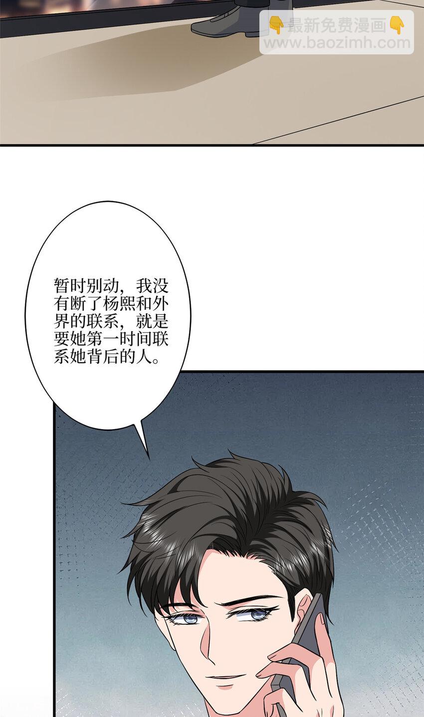 抱歉我拿的是女主劇本 - 334 我們很相愛 - 4