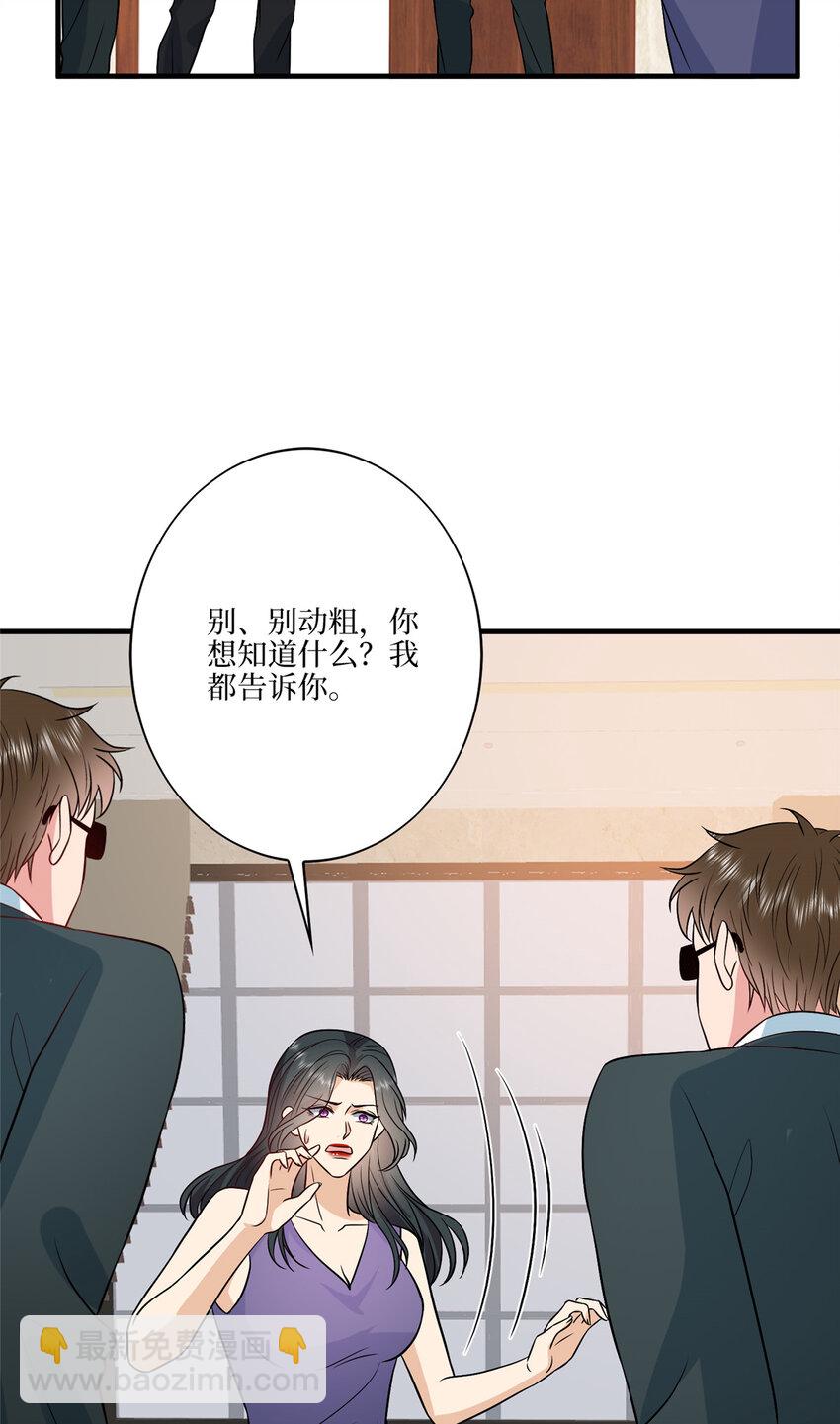 抱歉我拿的是女主劇本 - 334 我們很相愛 - 1