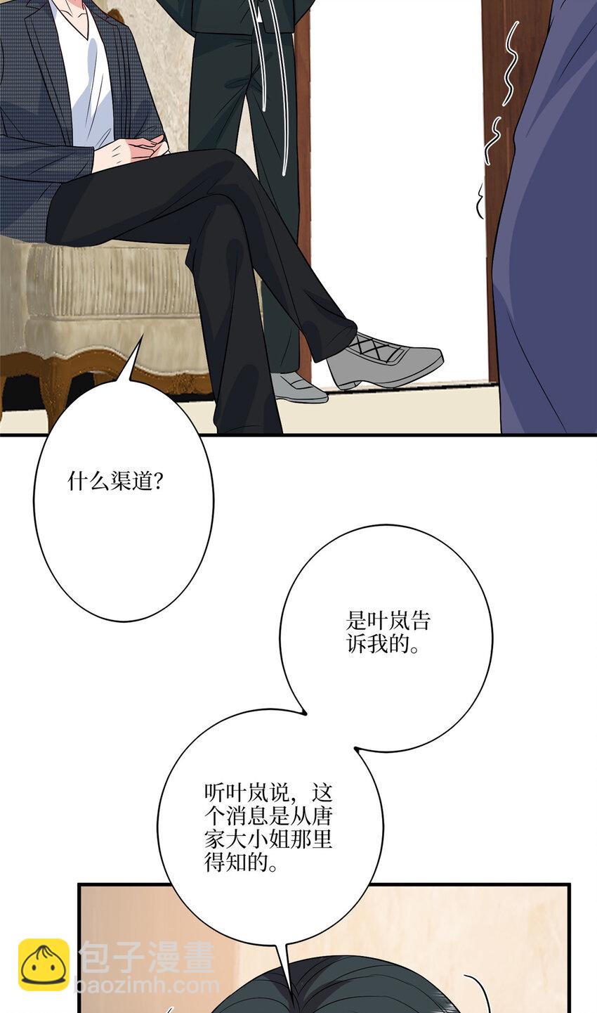 抱歉我拿的是女主劇本 - 334 我們很相愛 - 4