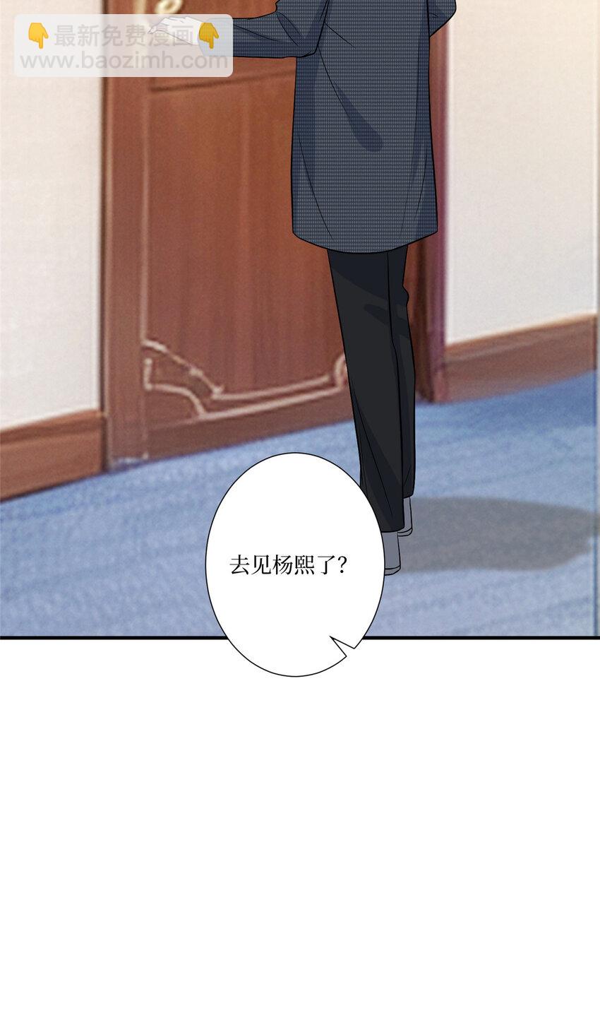 抱歉我拿的是女主劇本 - 334 我們很相愛 - 3