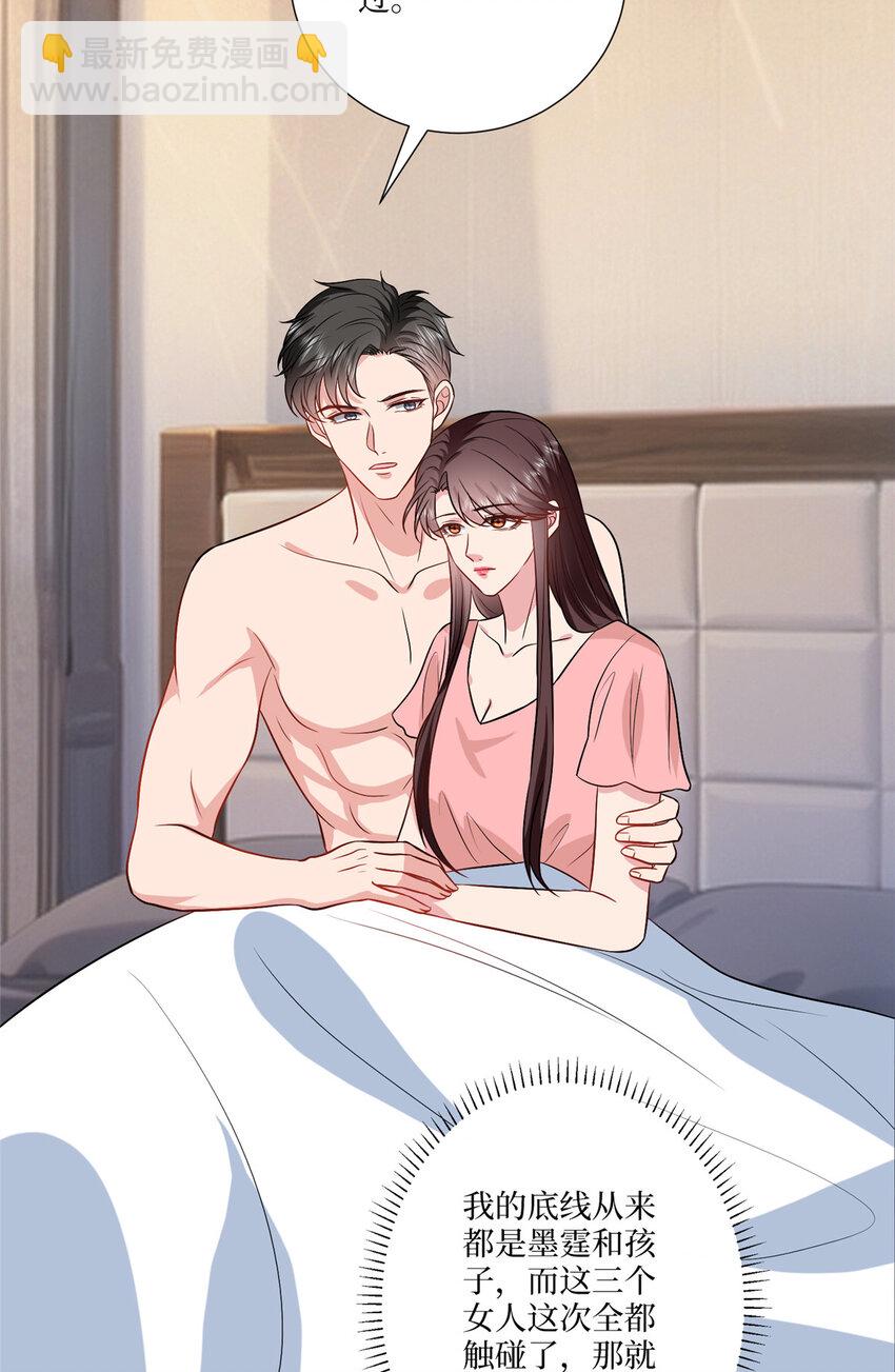 抱歉我拿的是女主劇本 - 334 我們很相愛 - 6