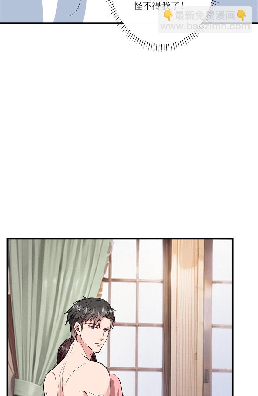 抱歉我拿的是女主劇本 - 334 我們很相愛 - 7