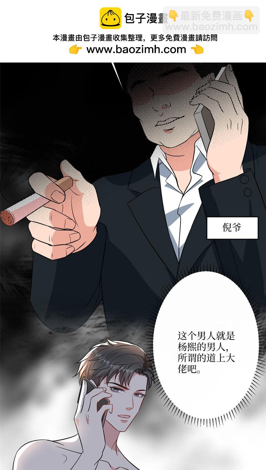 抱歉我拿的是女主劇本 - 334 我們很相愛 - 3