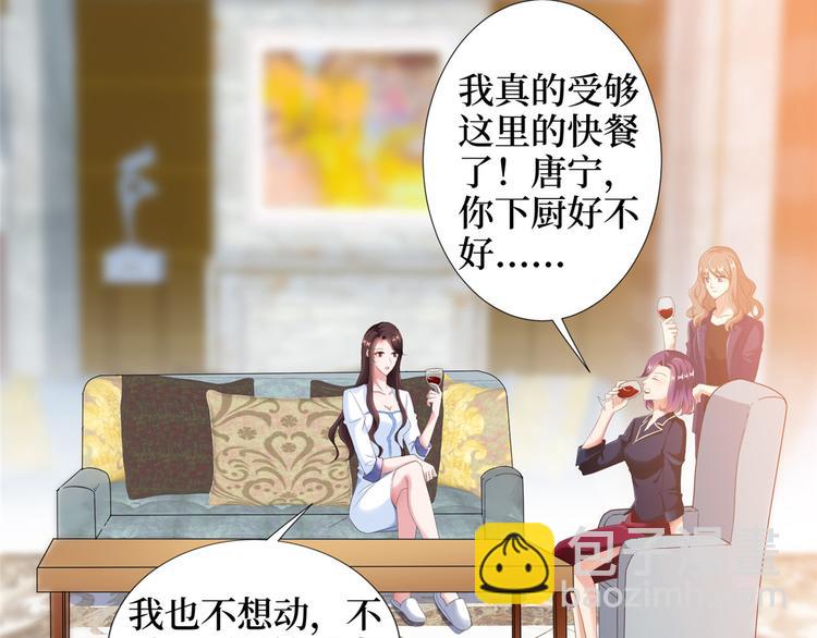 抱歉我拿的是女主劇本 - 第三十四話 特權(3/3) - 3