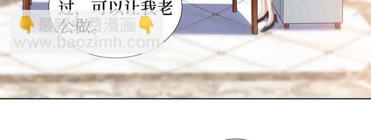 抱歉我拿的是女主劇本 - 第三十四話 特權(3/3) - 4