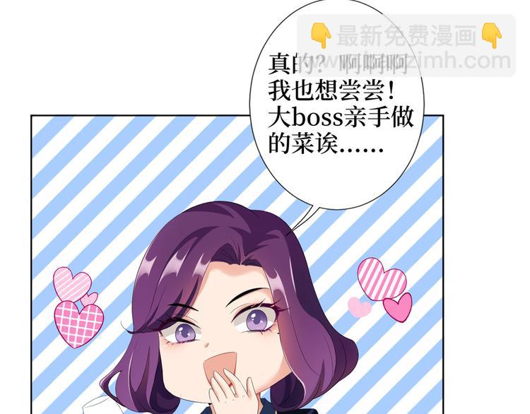 抱歉我拿的是女主劇本 - 第三十四話 特權(3/3) - 5