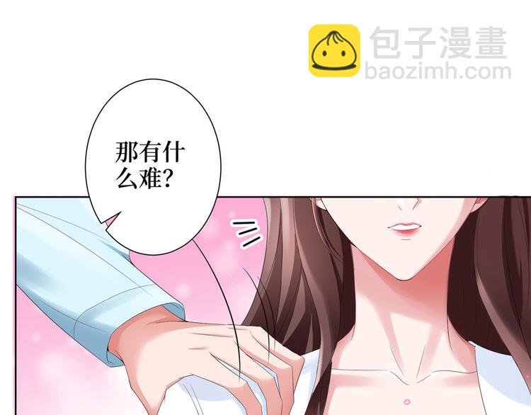 抱歉我拿的是女主劇本 - 第三十四話 特權(3/3) - 1