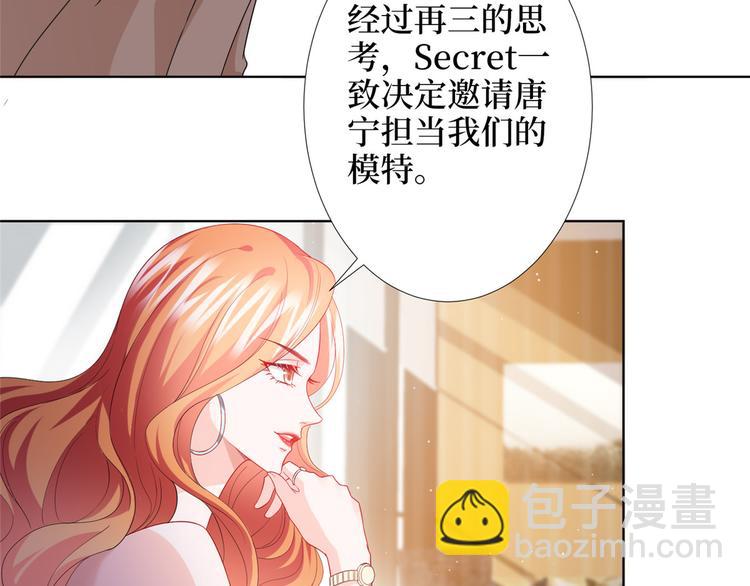 抱歉我拿的是女主劇本 - 第三十四話 特權(1/3) - 3