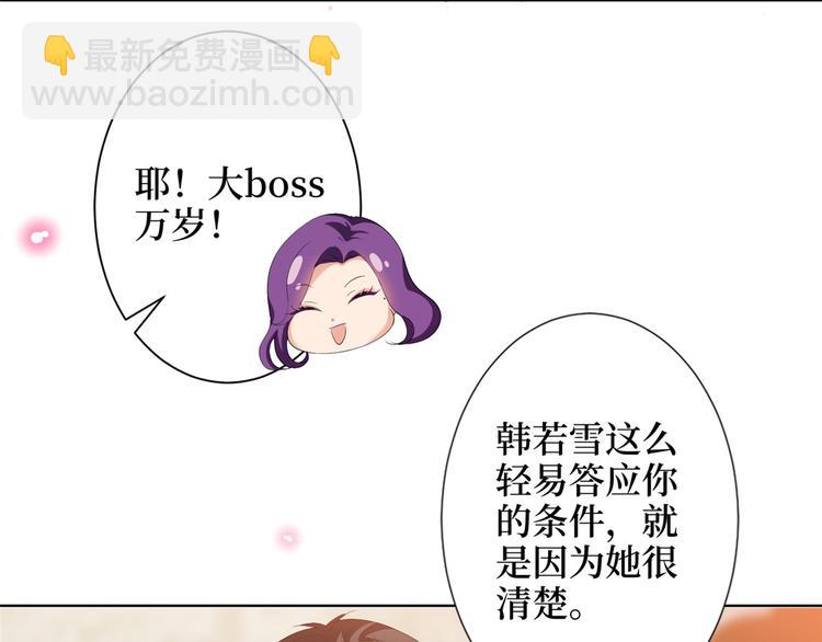 抱歉我拿的是女主劇本 - 第三十四話 特權(3/3) - 5