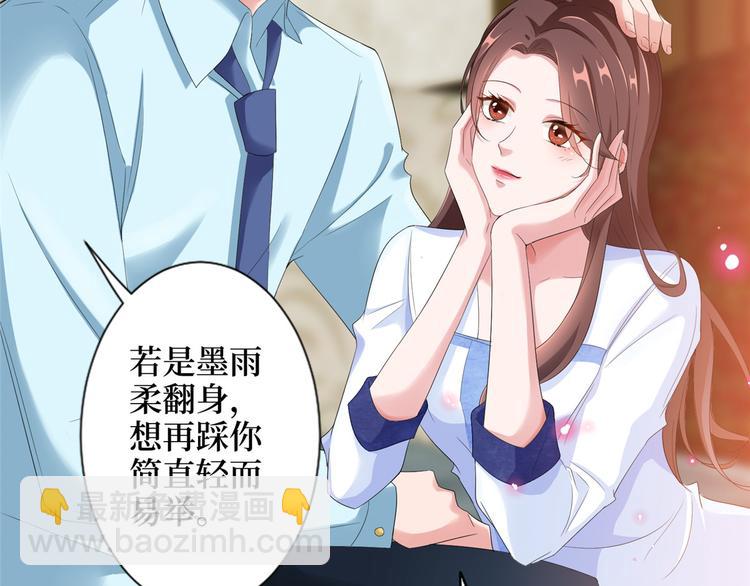 抱歉我拿的是女主劇本 - 第三十四話 特權(3/3) - 1