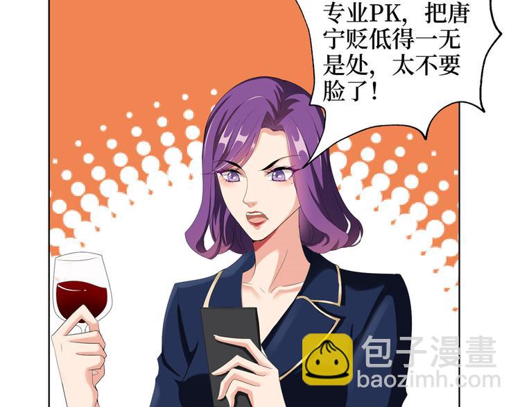 抱歉我拿的是女主劇本 - 第三十四話 特權(3/3) - 3