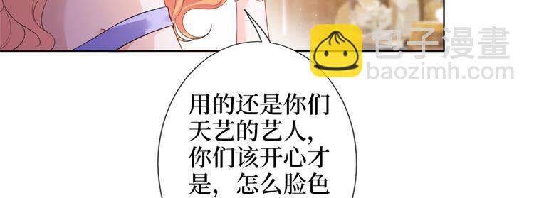 抱歉我拿的是女主劇本 - 第三十四話 特權(1/3) - 4