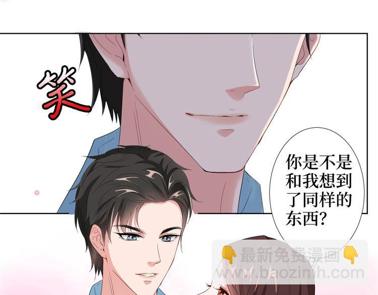 抱歉我拿的是女主劇本 - 第三十四話 特權(3/3) - 1