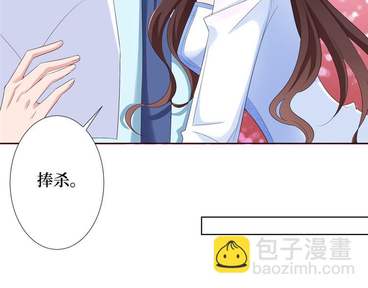 抱歉我拿的是女主劇本 - 第三十四話 特權(3/3) - 3