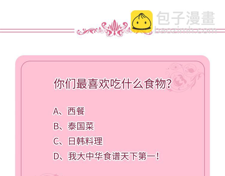 抱歉我拿的是女主劇本 - 第三十四話 特權(3/3) - 5