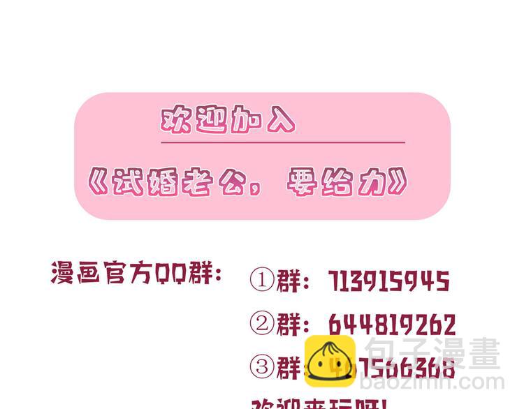 抱歉我拿的是女主劇本 - 第三十四話 特權(3/3) - 1